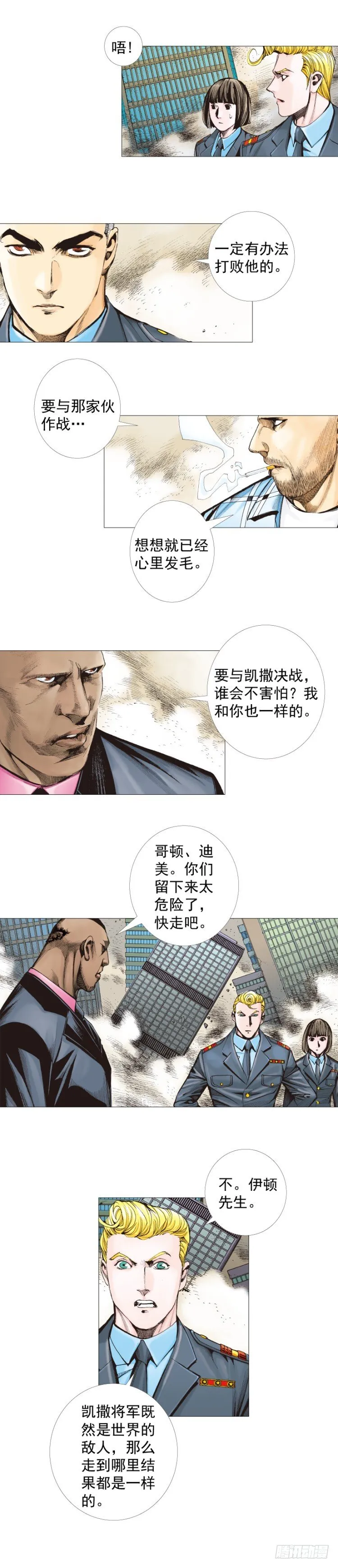 第296话：废墟中的恶斗（上） 第8页