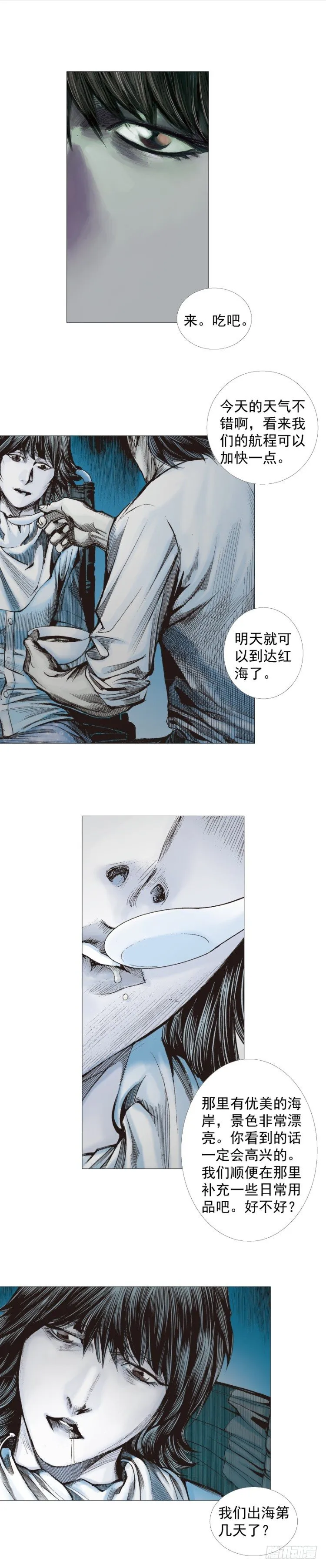 第296话：废墟中的恶斗（上） 第15页