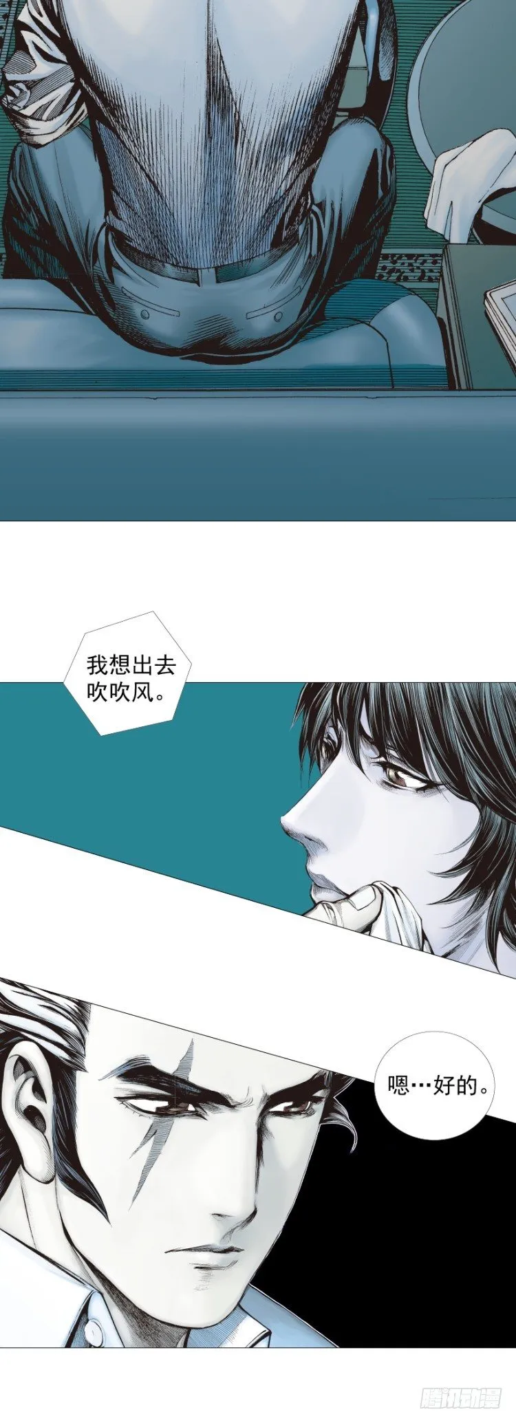 第296话：废墟中的恶斗（上） 第17页