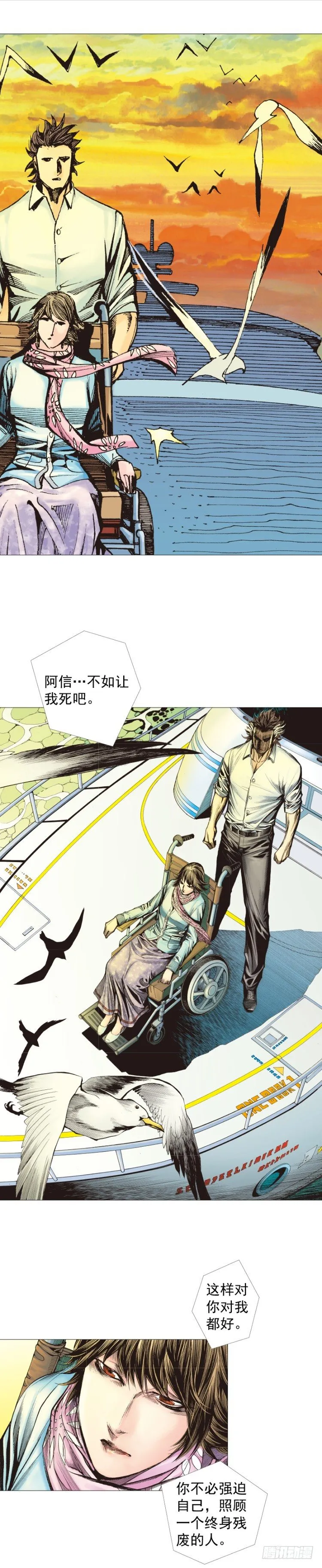 第296话：废墟中的恶斗（上） 第21页