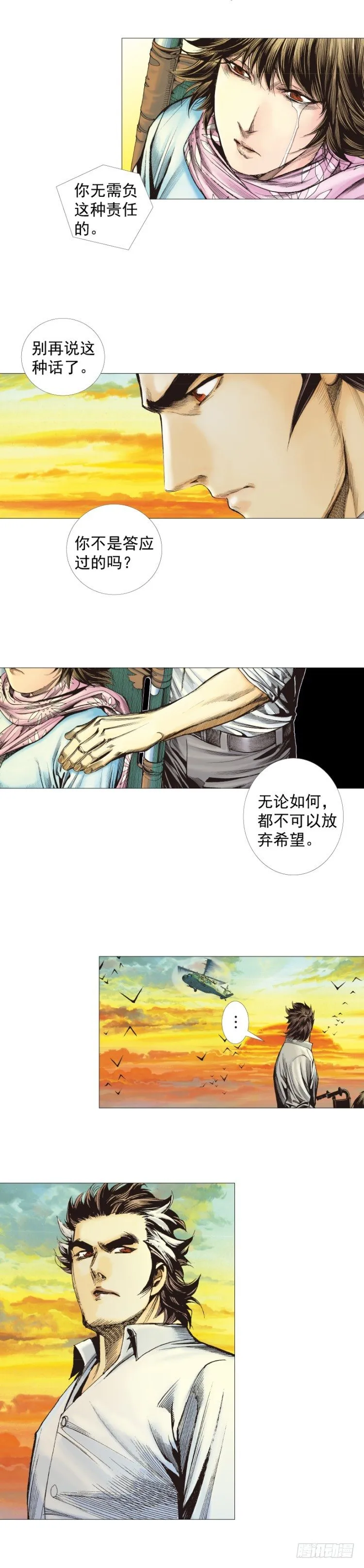 第296话：废墟中的恶斗（上） 第22页