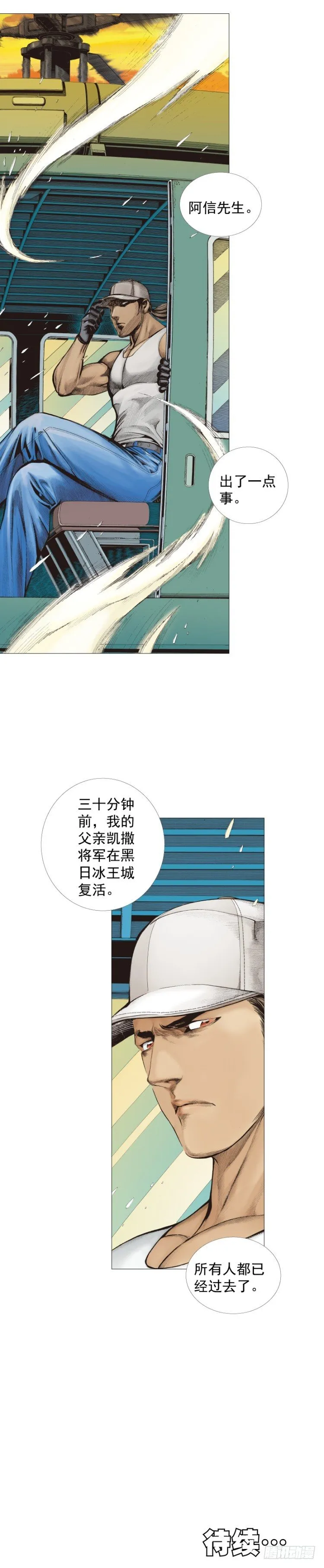 第296话：废墟中的恶斗（上） 第23页