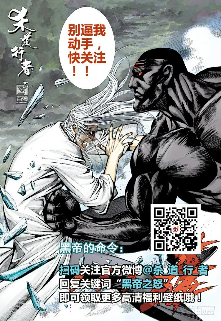 第296话：废墟中的恶斗（上） 第24页