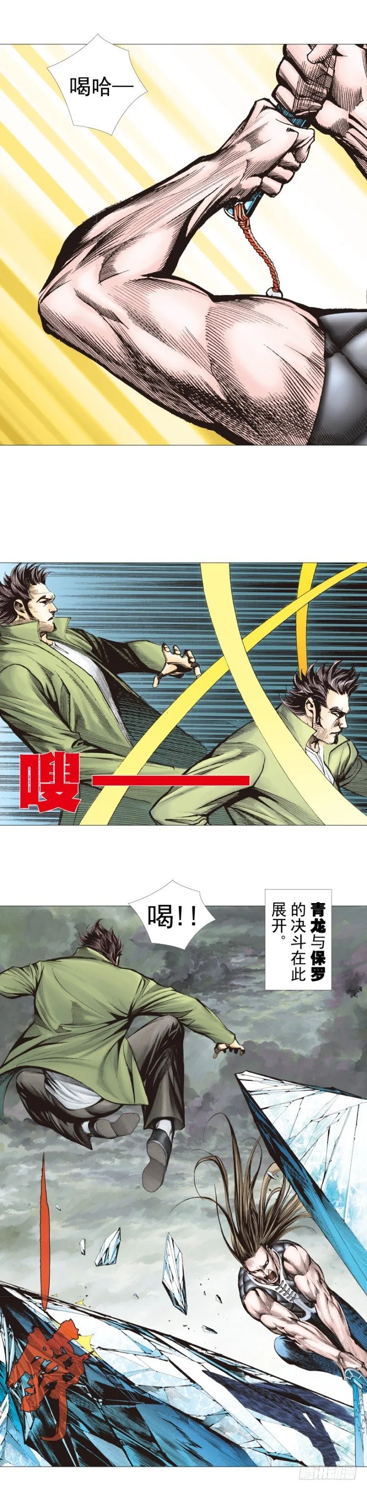 第296话：废墟中的恶斗（下） 第2页