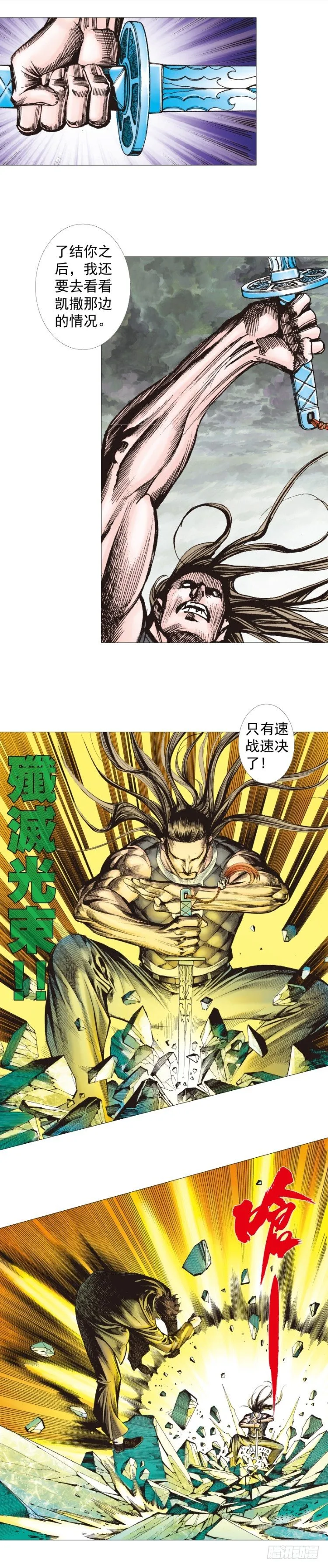 第296话：废墟中的恶斗（下） 第5页