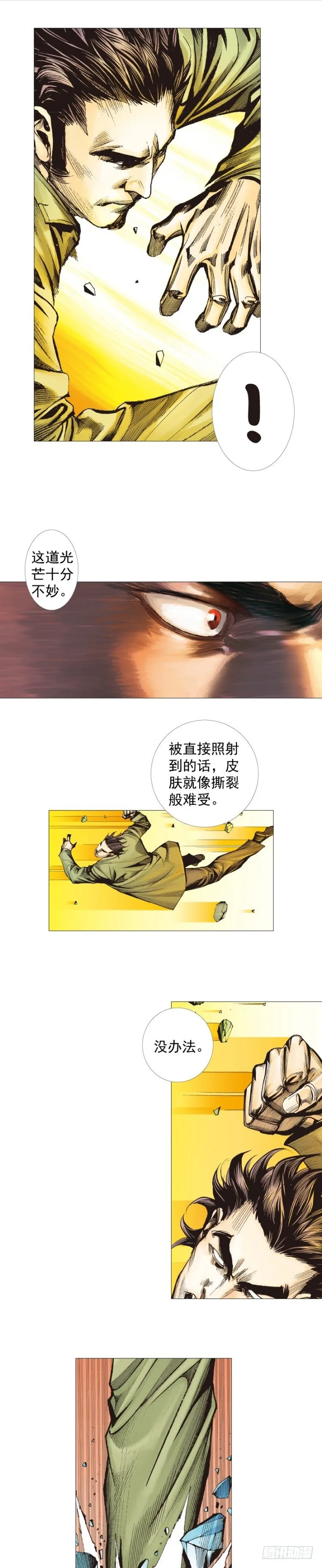 第296话：废墟中的恶斗（下） 第6页