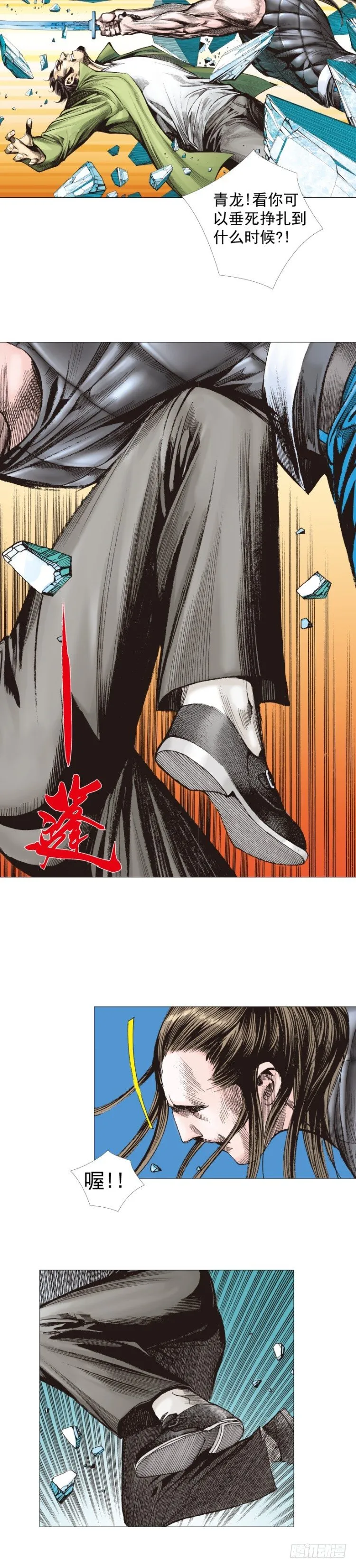 第296话：废墟中的恶斗（下） 第8页