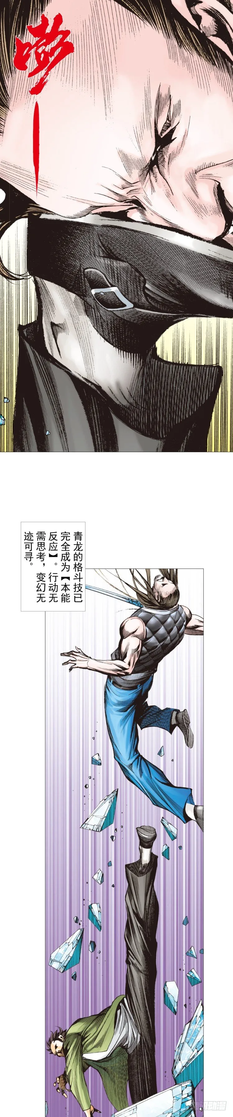 第296话：废墟中的恶斗（下） 第9页