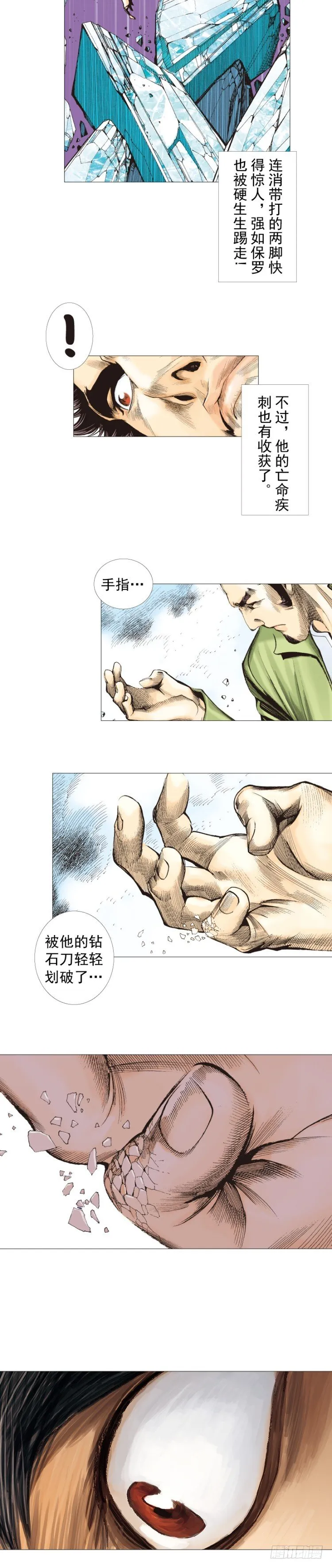 第296话：废墟中的恶斗（下） 第10页