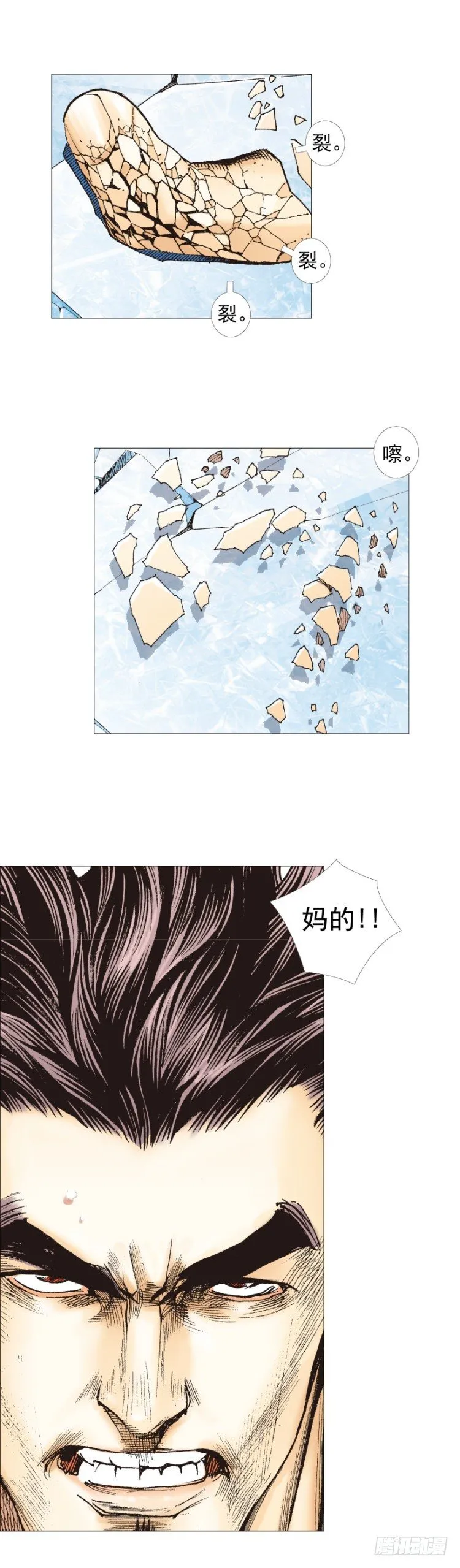 第296话：废墟中的恶斗（下） 第12页
