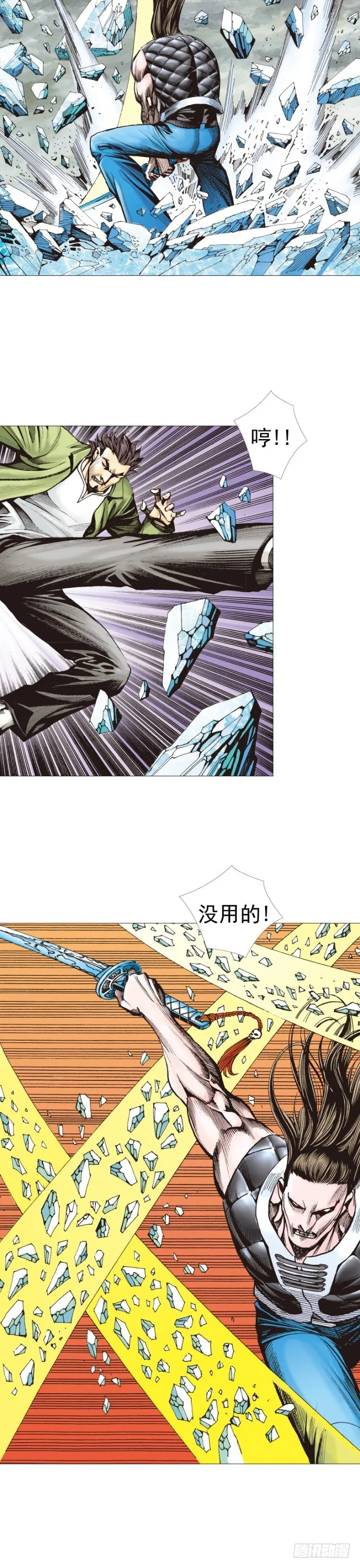 第296话：废墟中的恶斗（下） 第14页