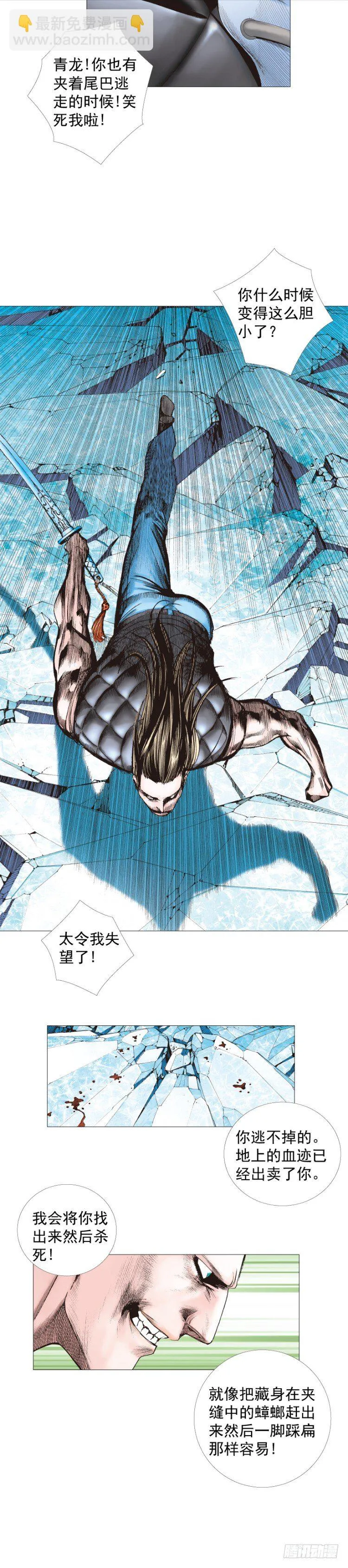 第296话：废墟中的恶斗（下） 第17页