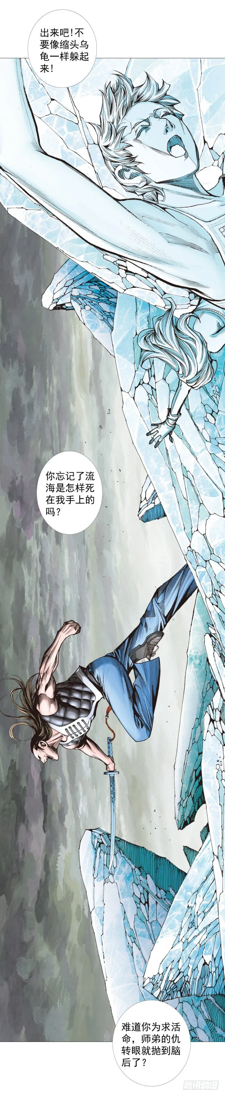 第296话：废墟中的恶斗（下） 第18页