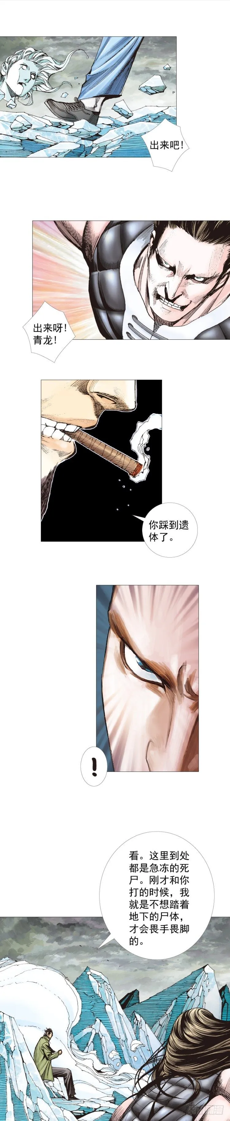 第296话：废墟中的恶斗（下） 第19页