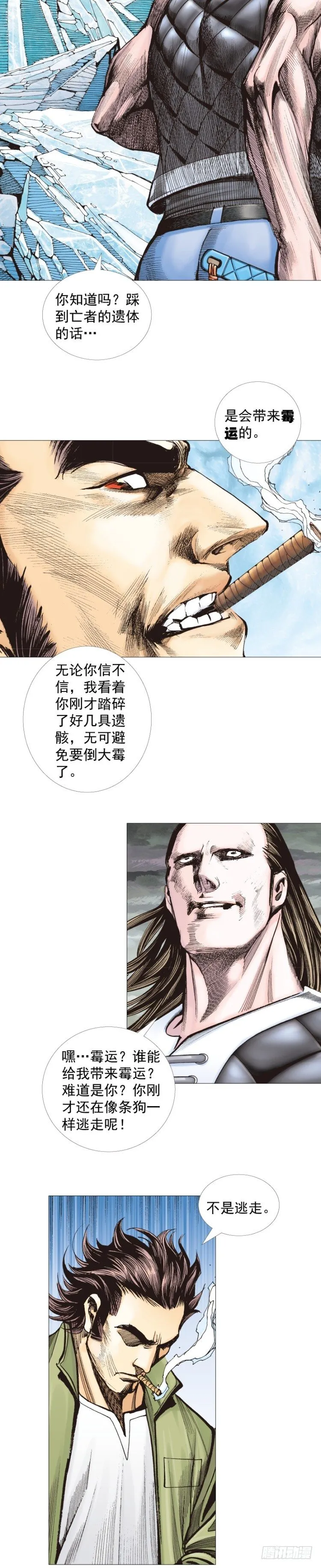 第296话：废墟中的恶斗（下） 第20页