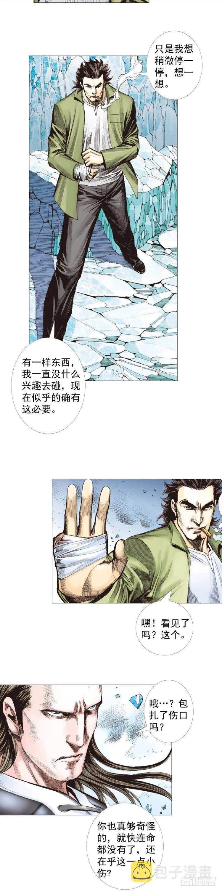 第296话：废墟中的恶斗（下） 第21页
