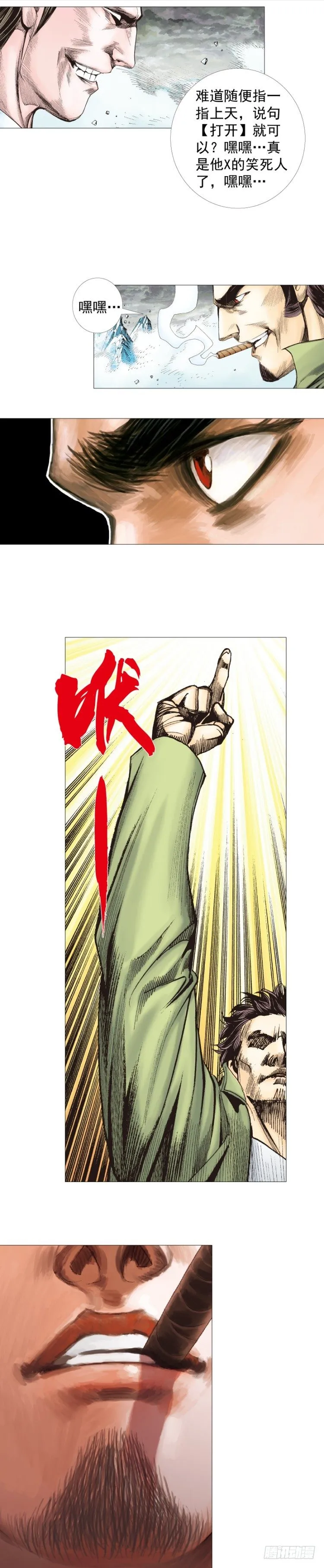 第296话：废墟中的恶斗（下） 第24页