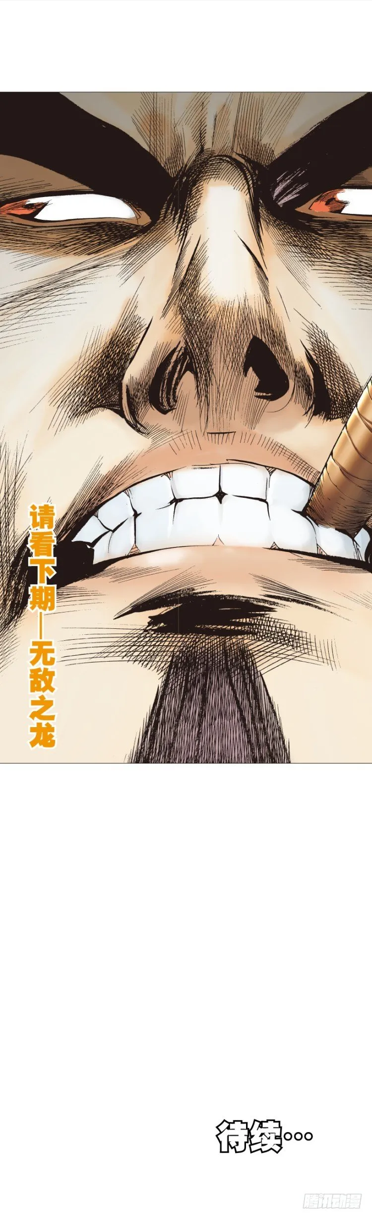第296话：废墟中的恶斗（下） 第26页
