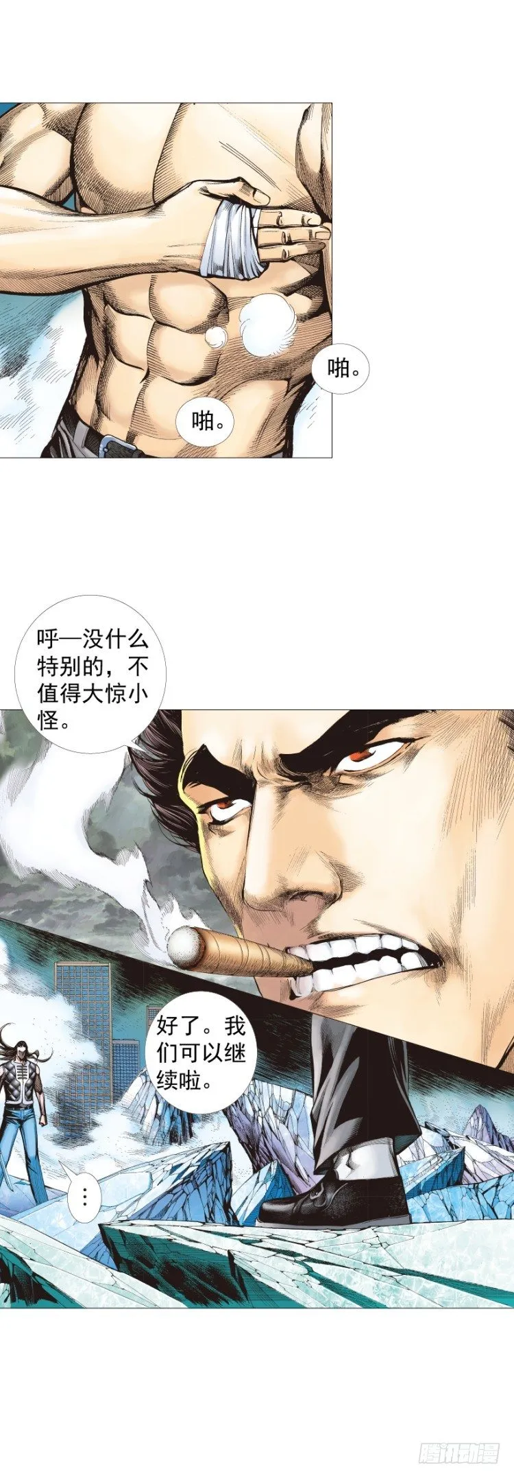 第297话：无敌之龙（上） 第6页