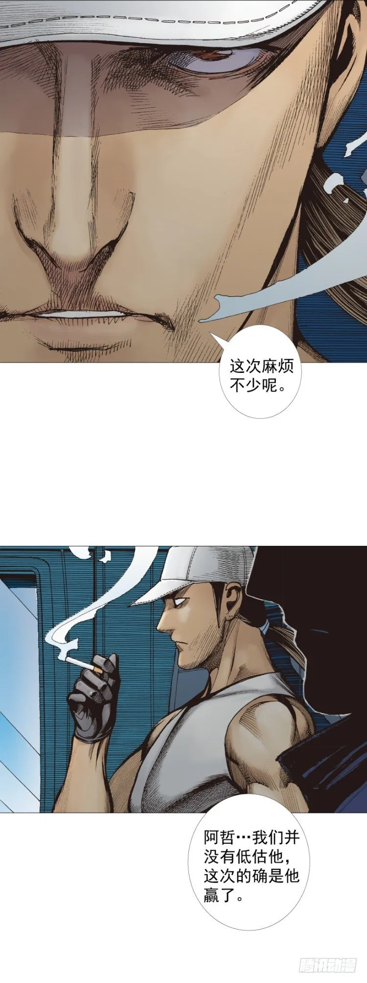 第297话：无敌之龙（下） 第14页