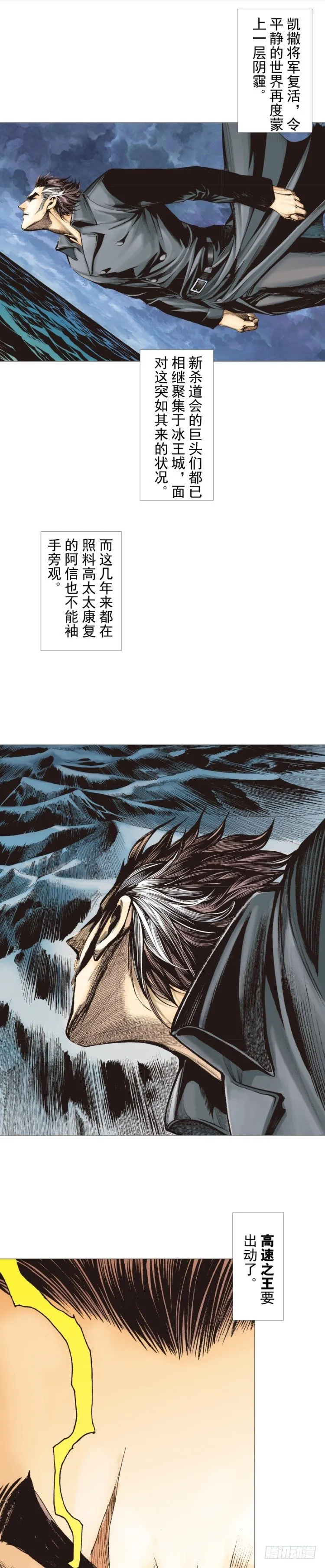 第297话：无敌之龙（下） 第18页