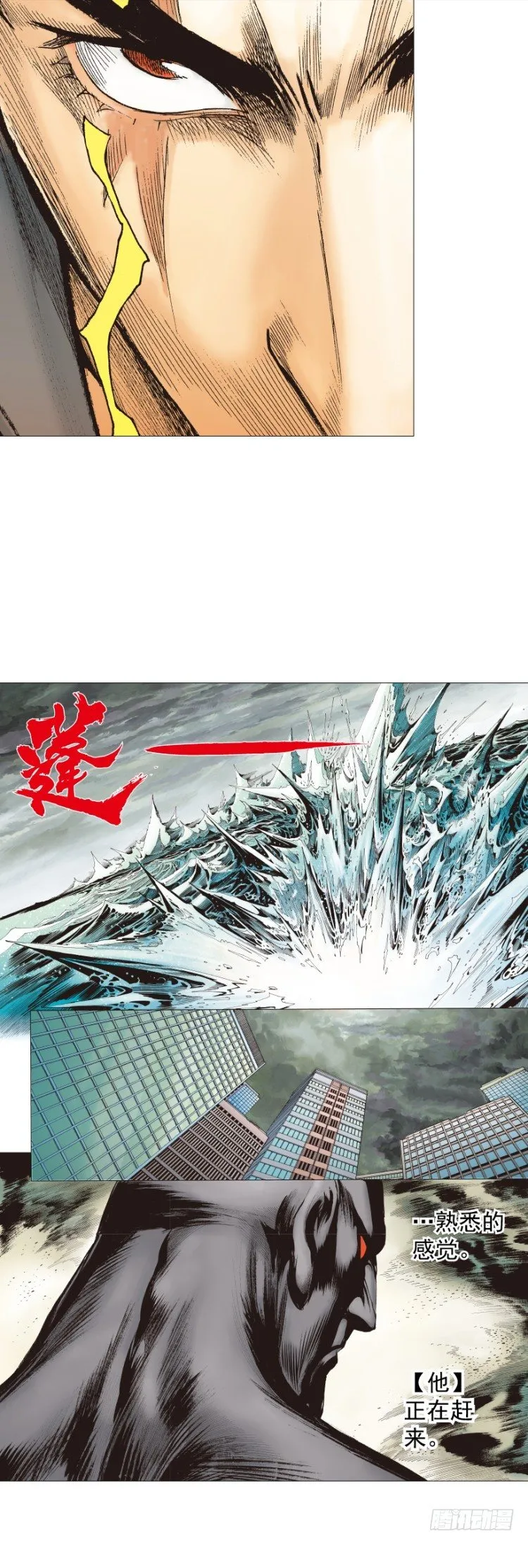 第297话：无敌之龙（下） 第19页
