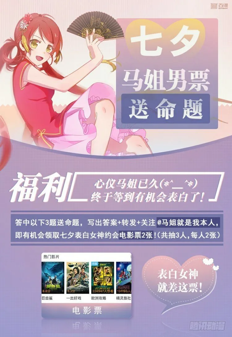 第297话：无敌之龙（下） 第22页