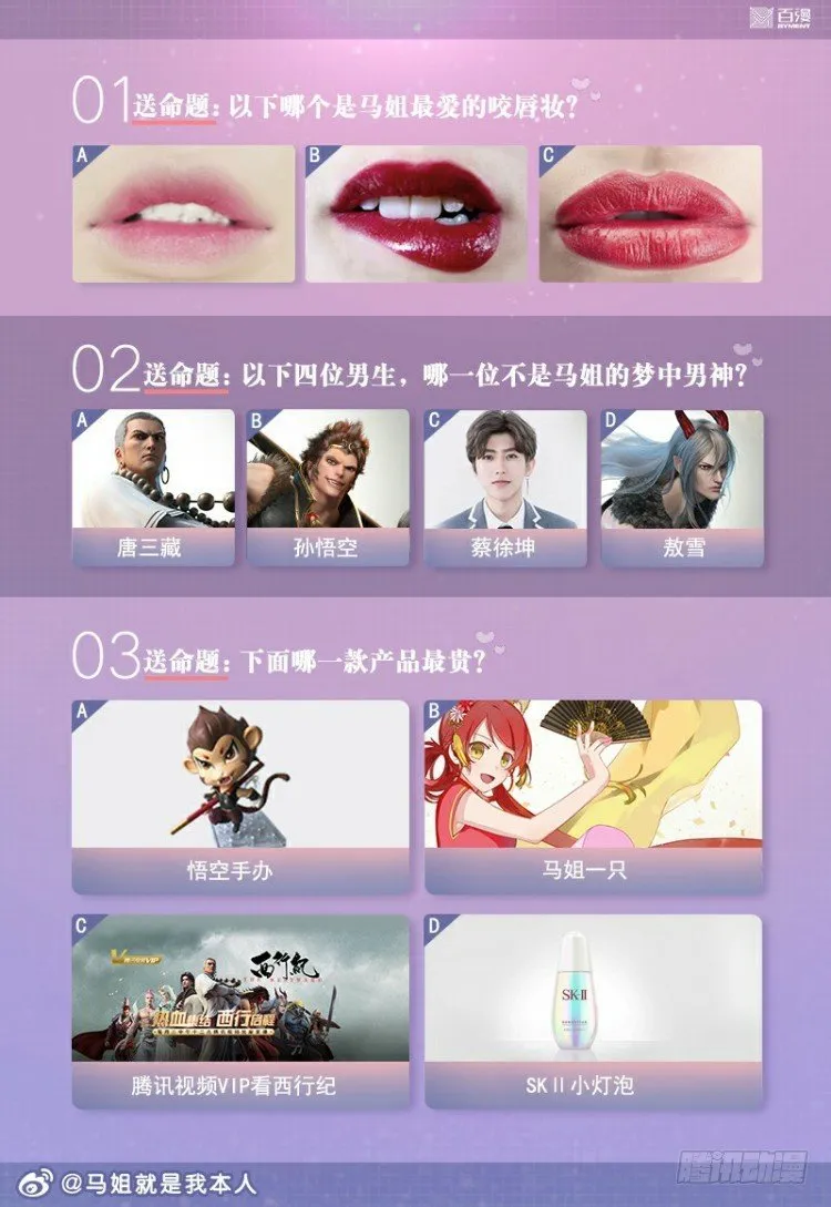 第297话：无敌之龙（下） 第23页