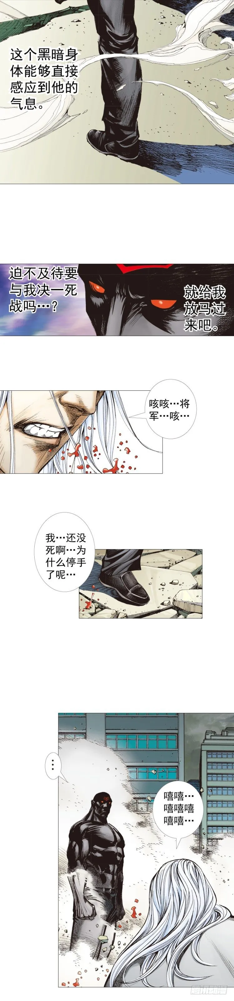 第298话：亲如父子（上） 第2页