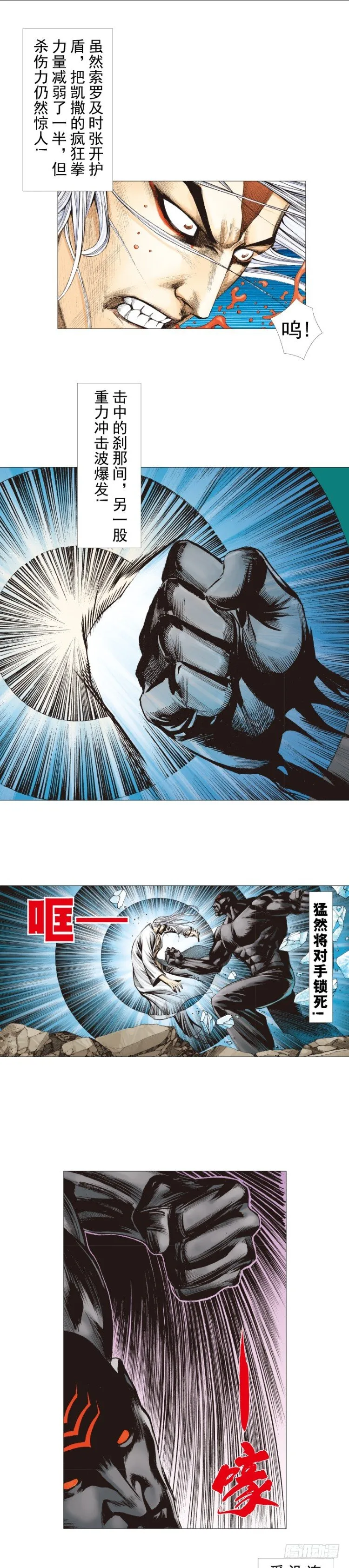 第298话：亲如父子（上） 第6页