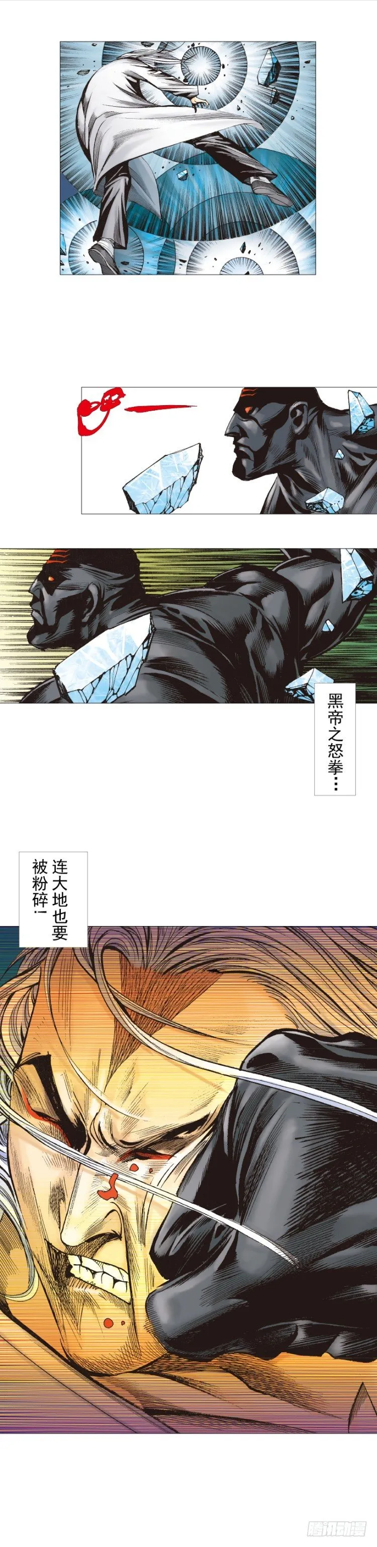 第298话：亲如父子（上） 第8页