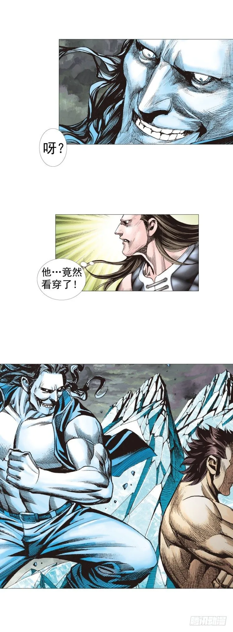 第298话：亲如父子（下） 第8页