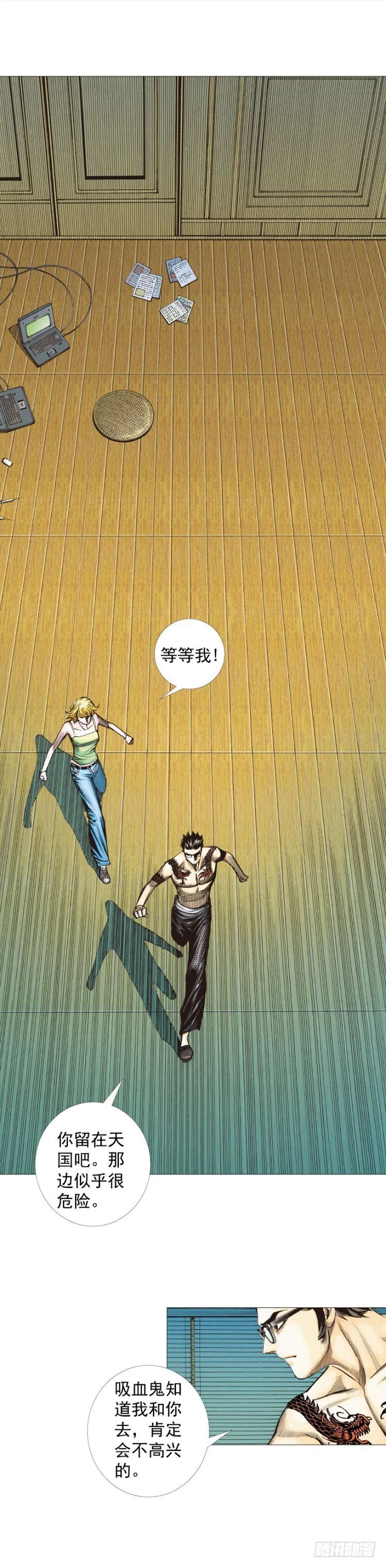 第298话：亲如父子（下） 第17页