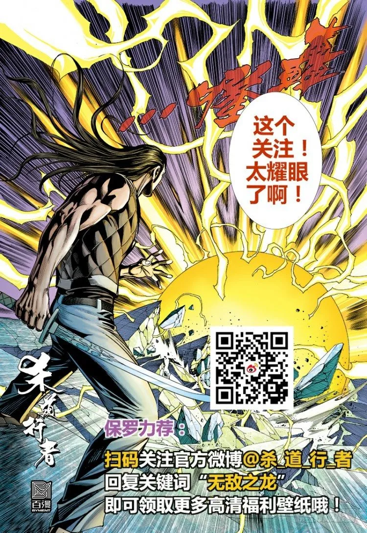 第298话：亲如父子（下） 第20页