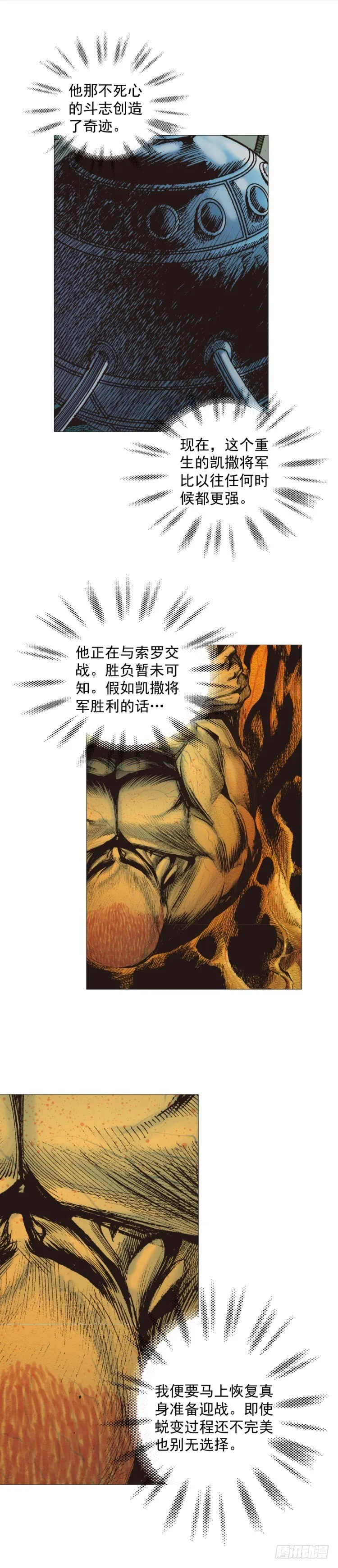第299话：不死鸟（上） 第4页