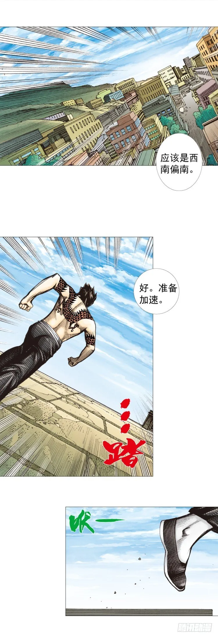 第299话：不死鸟（上） 第10页