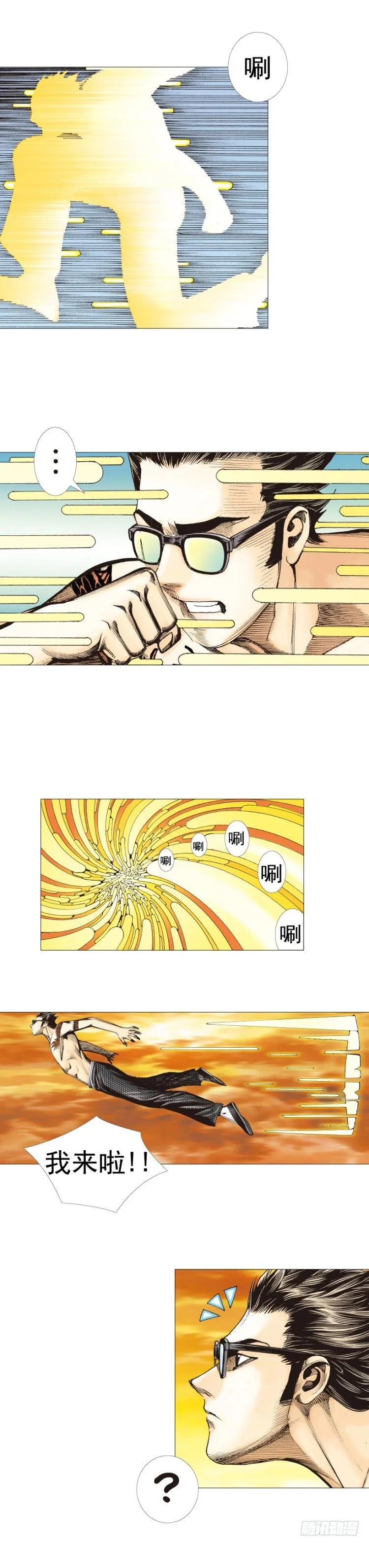 第299话：不死鸟（上） 第12页
