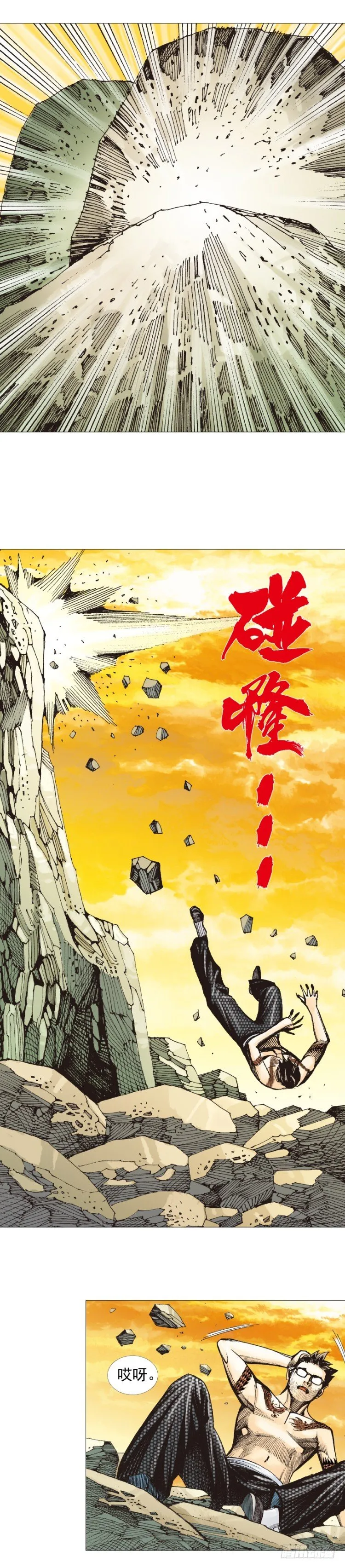 第299话：不死鸟（上） 第13页