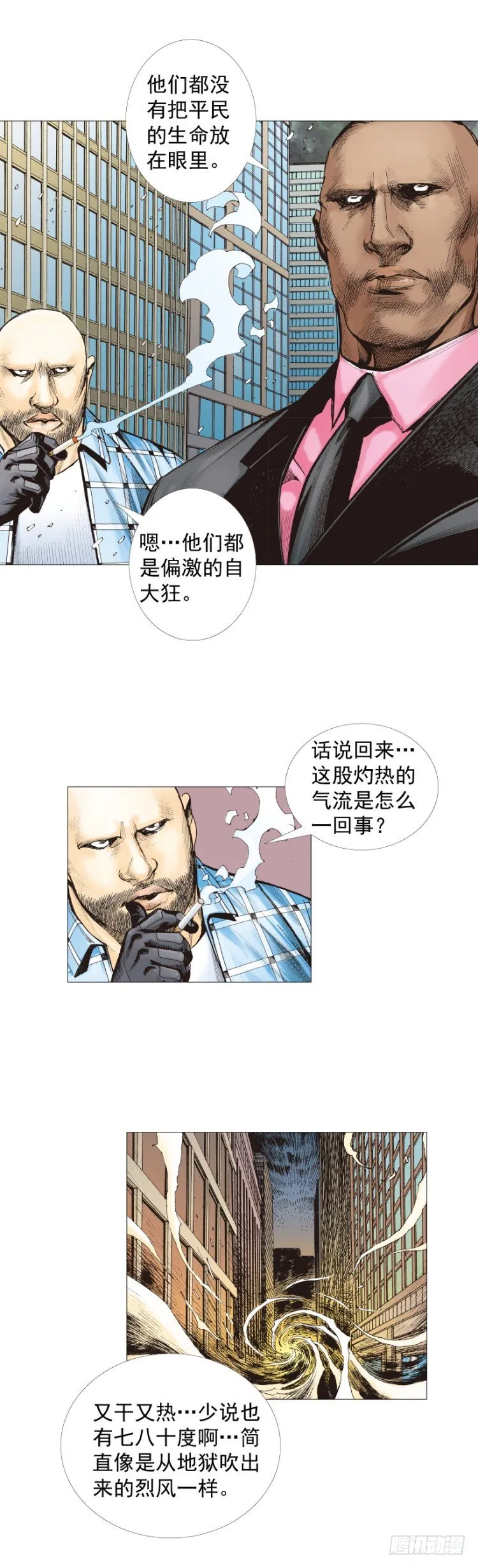 第299话：不死鸟（上） 第17页