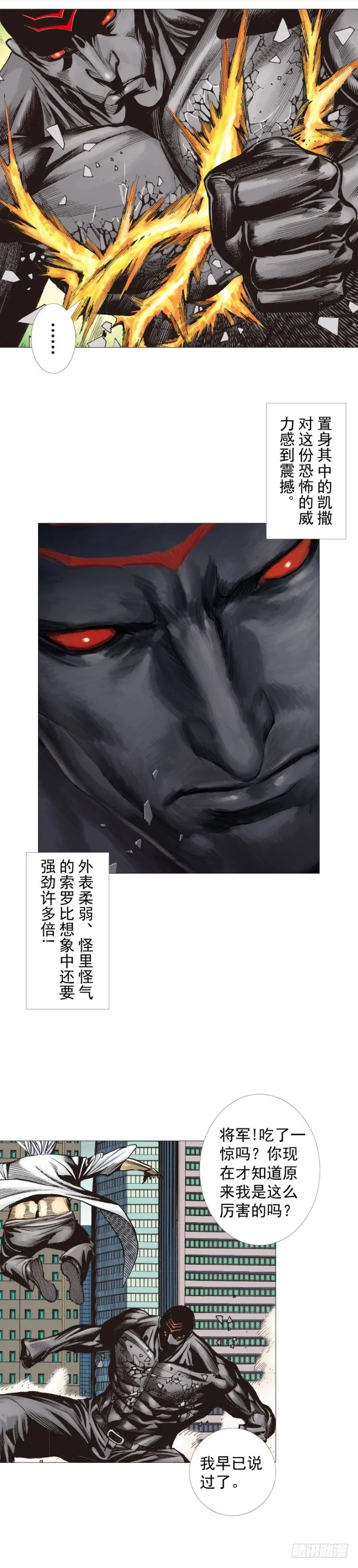 第299话：不死鸟（上） 第20页