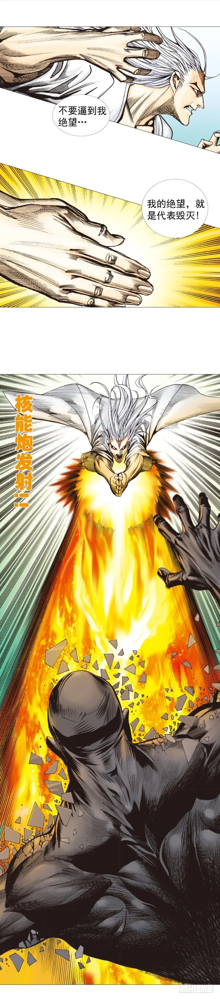 第299话：不死鸟（上） 第21页