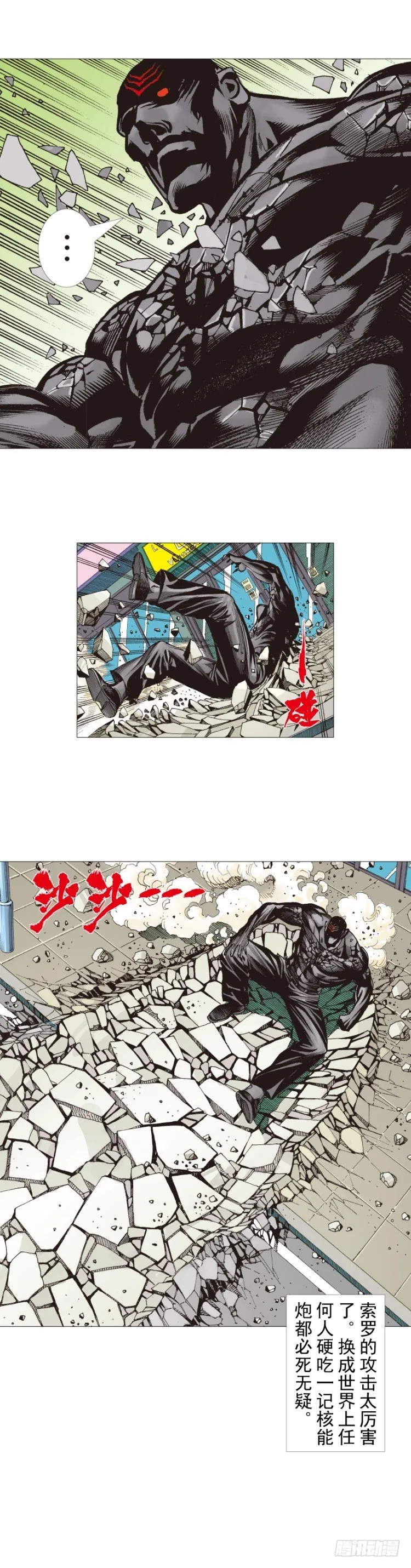 第299话：不死鸟（上） 第22页