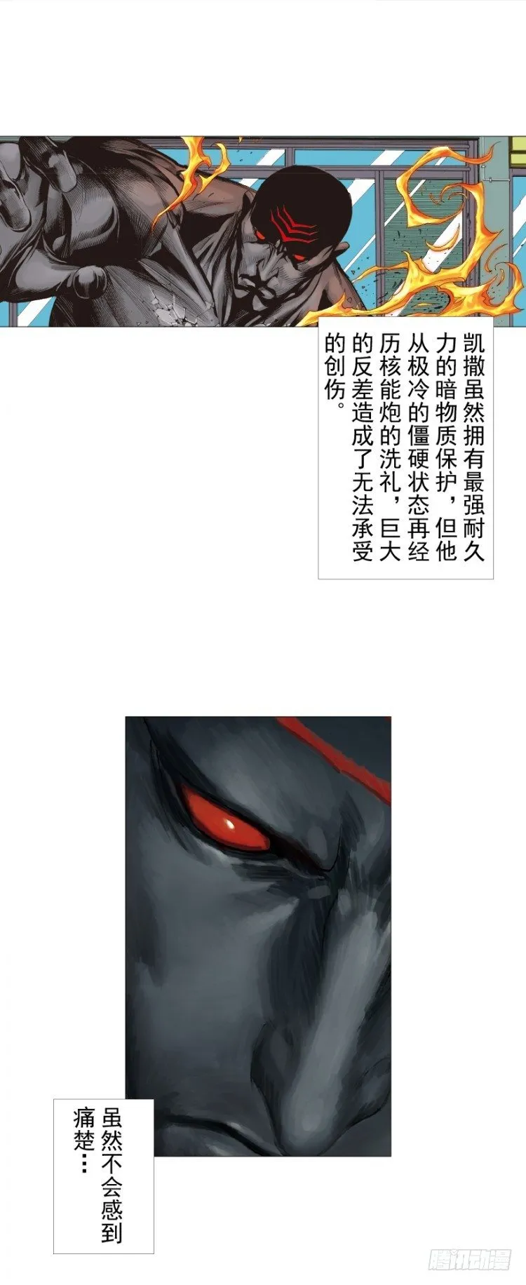 第299话：不死鸟（上） 第23页