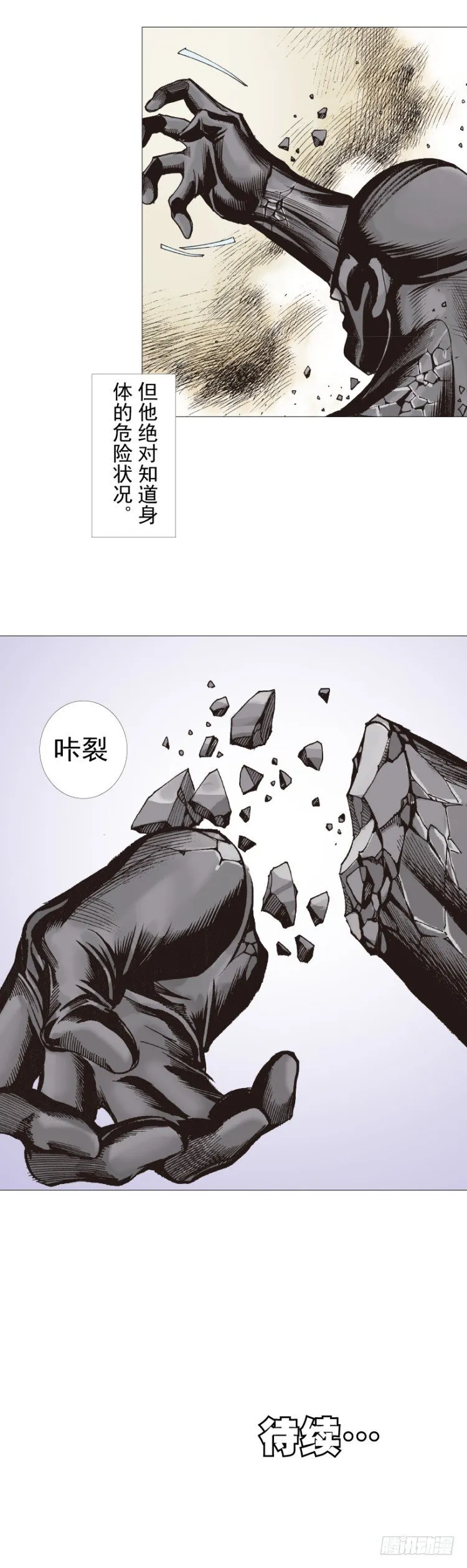 第299话：不死鸟（上） 第24页