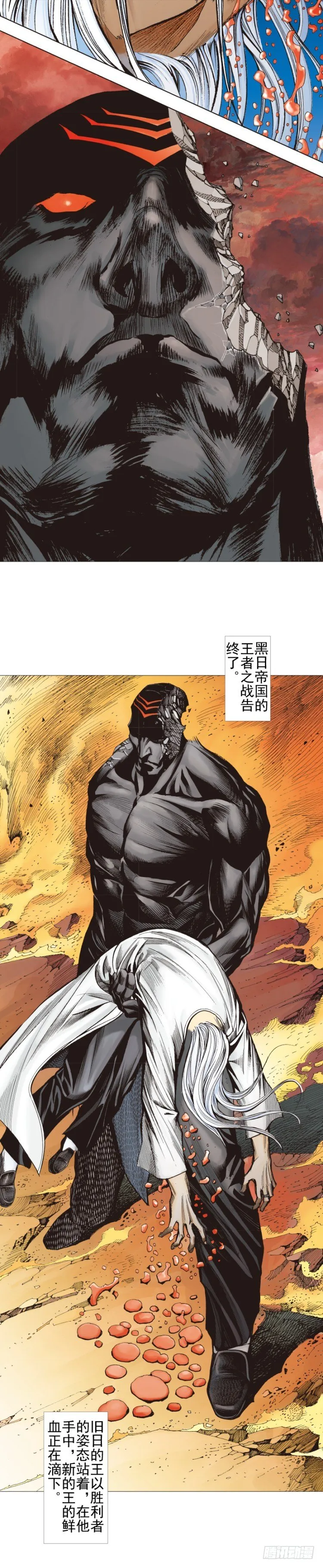 第300话：背叛者之死（上） 第2页