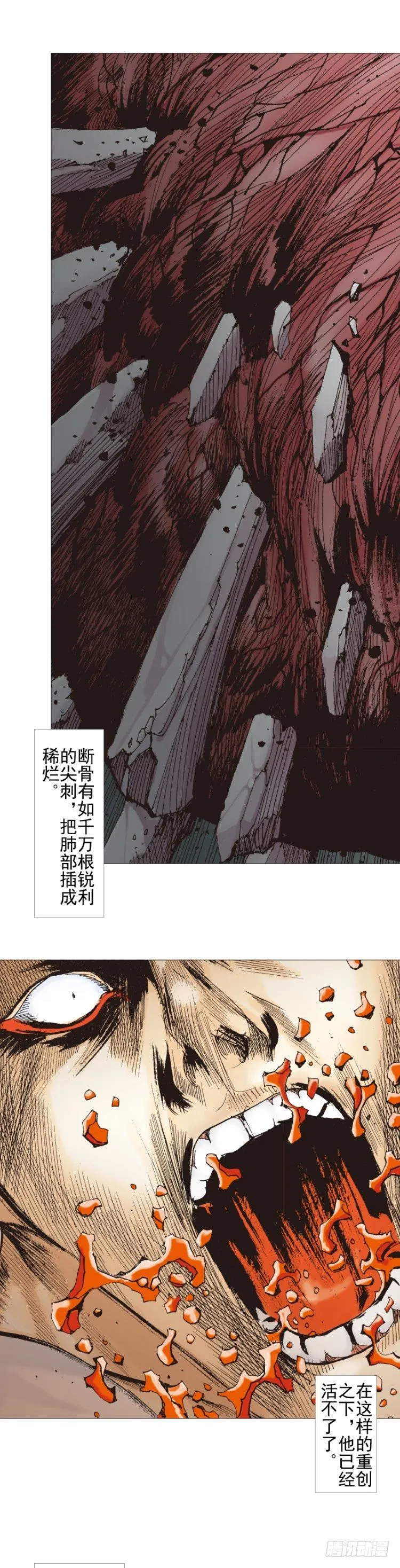 第300话：背叛者之死（上） 第6页