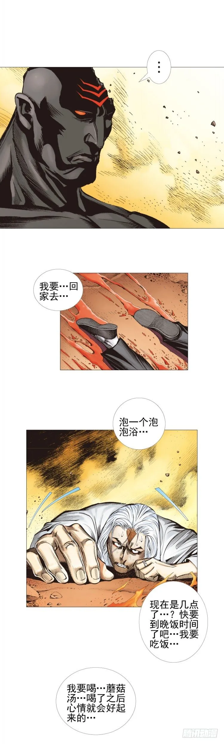 第300话：背叛者之死（上） 第9页