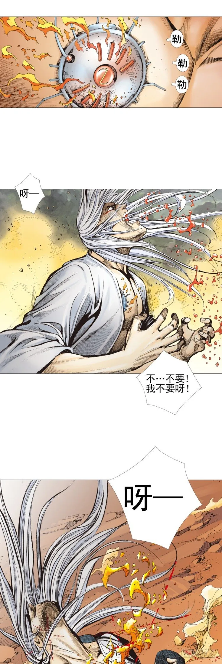 第300话：背叛者之死（上） 第13页