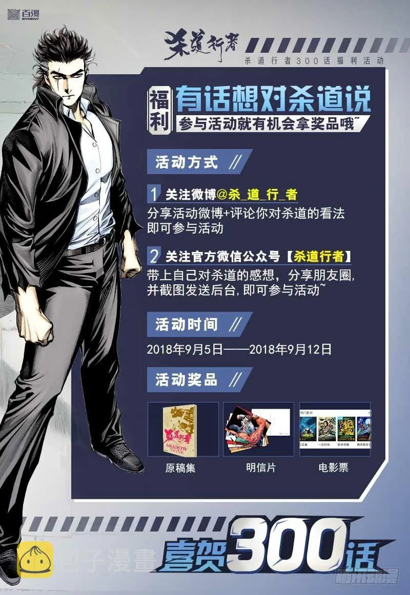 第300话：背叛者之死（上） 第24页