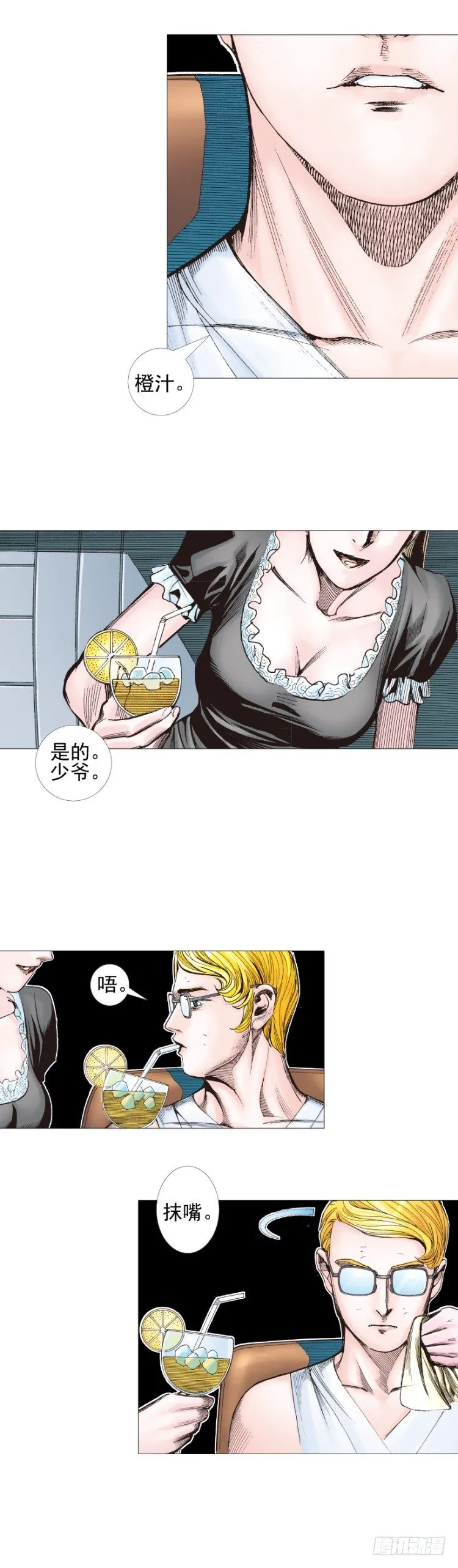 第300话：背叛者之死（下） 第12页